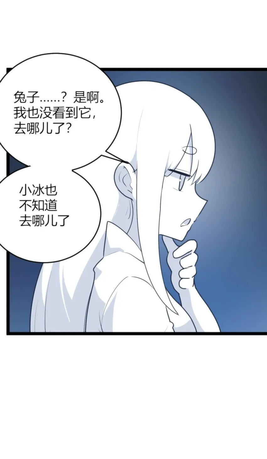 107 通天之塔 第50页