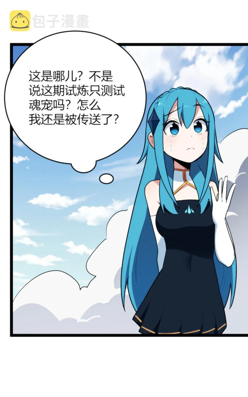 107 通天之塔 第52页