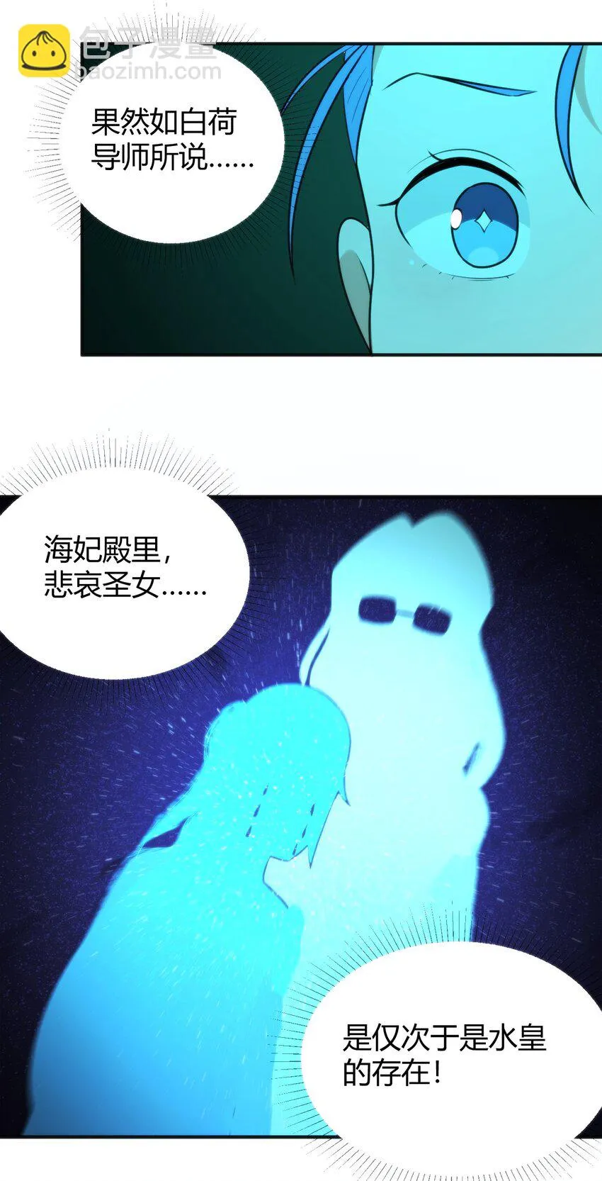 146 实力第一 第19页