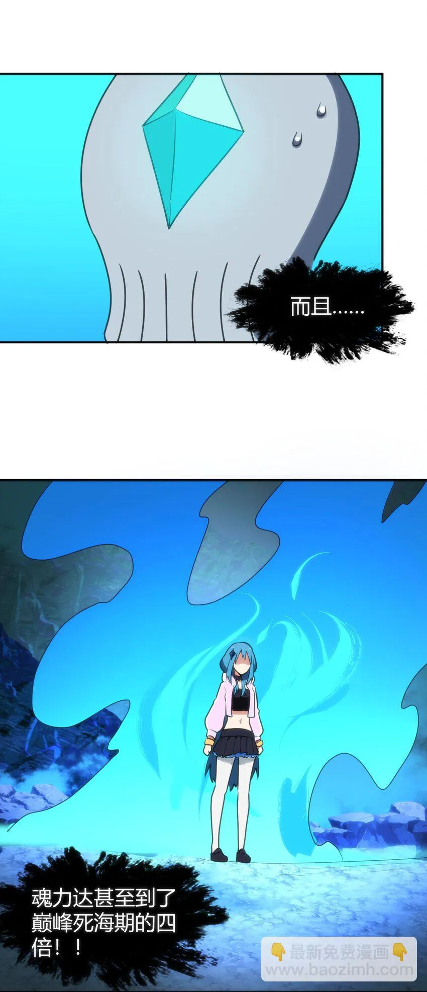 146 实力第一 第23页