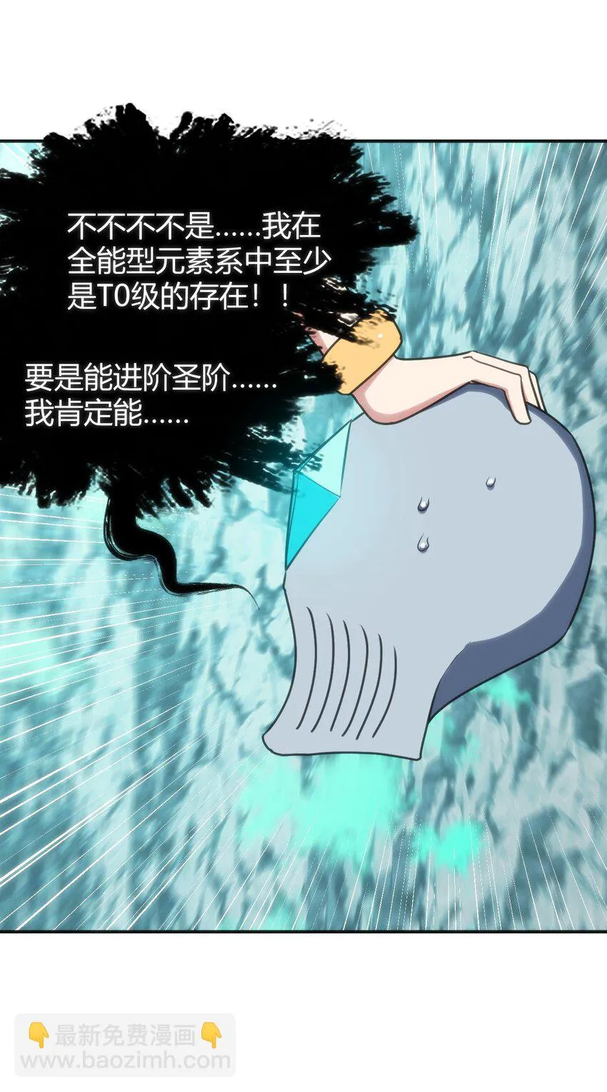 146 实力第一 第27页