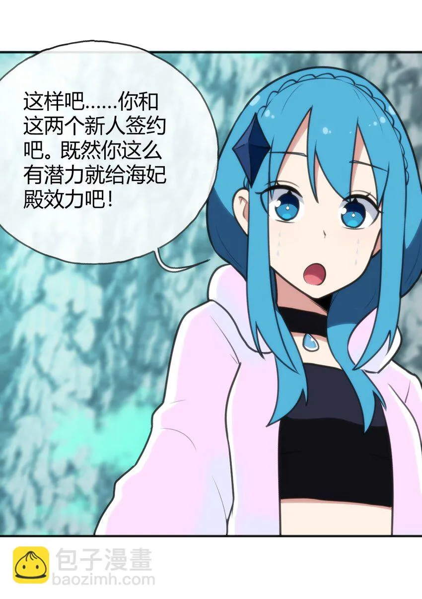 146 实力第一 第29页