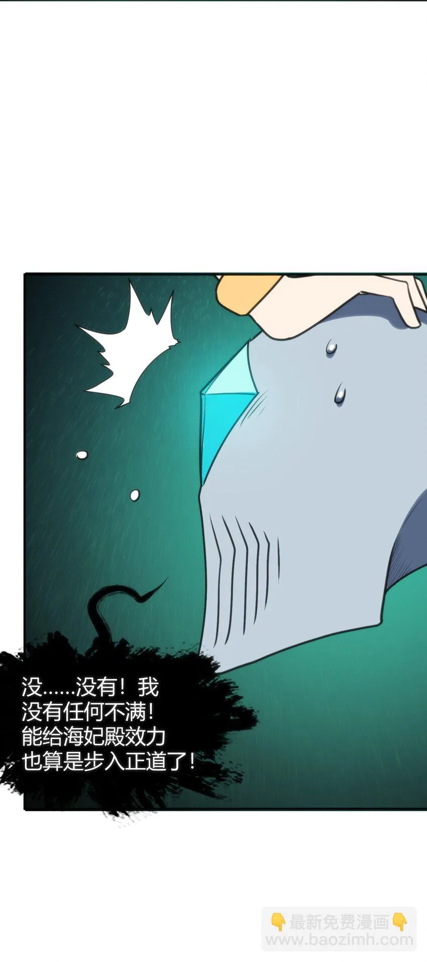 146 实力第一 第32页