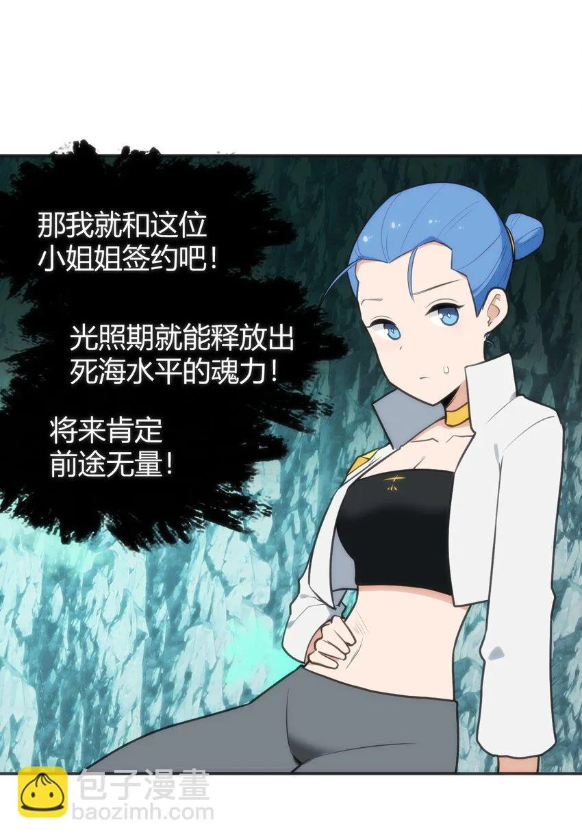 146 实力第一 第33页