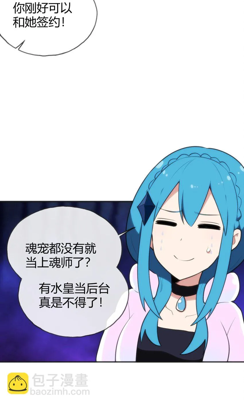 146 实力第一 第36页