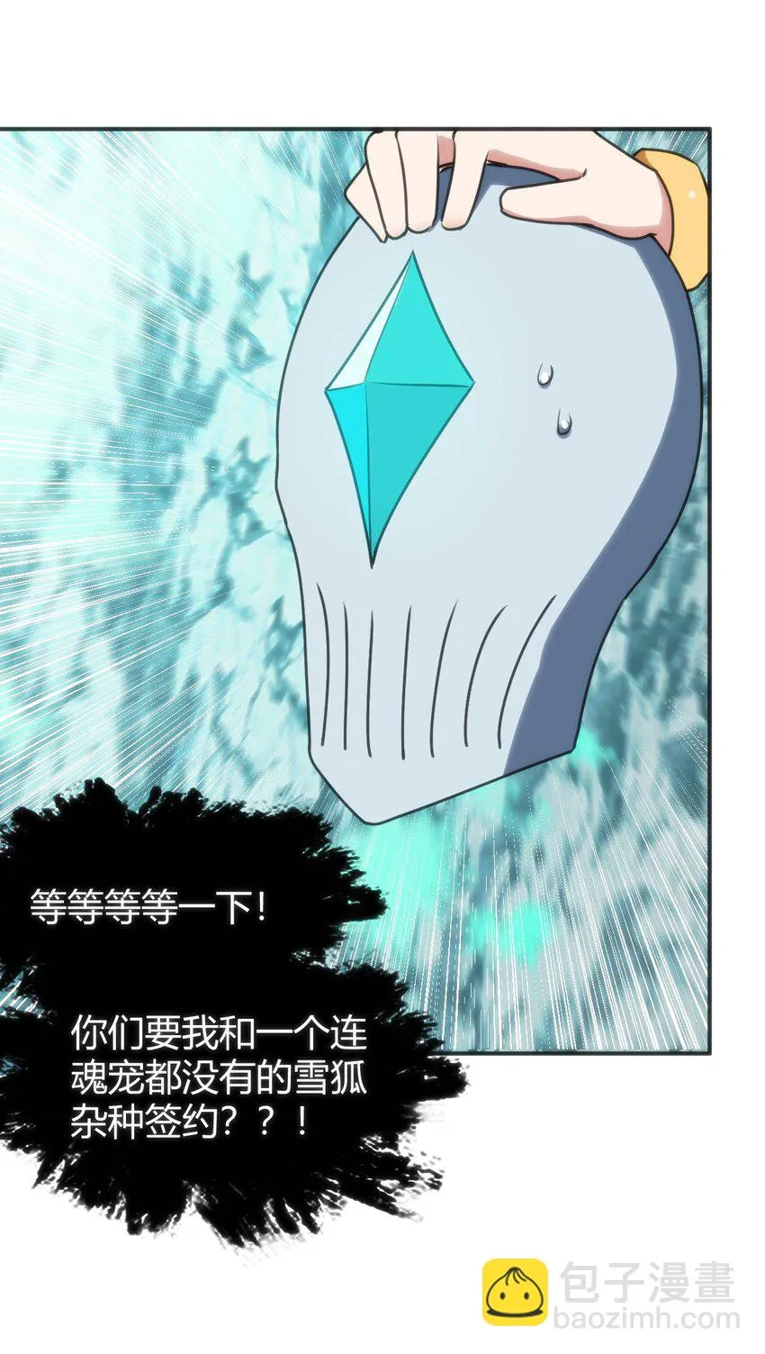 146 实力第一 第38页