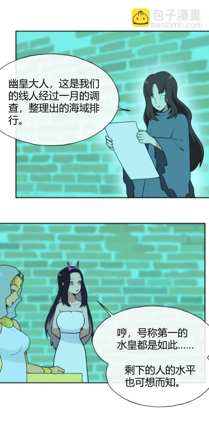 146 实力第一 第50页