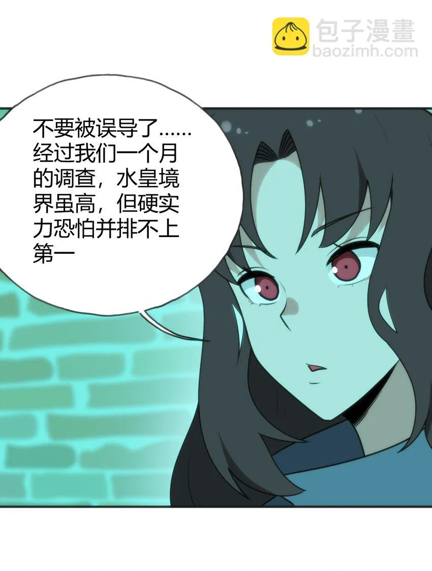 146 实力第一 第51页