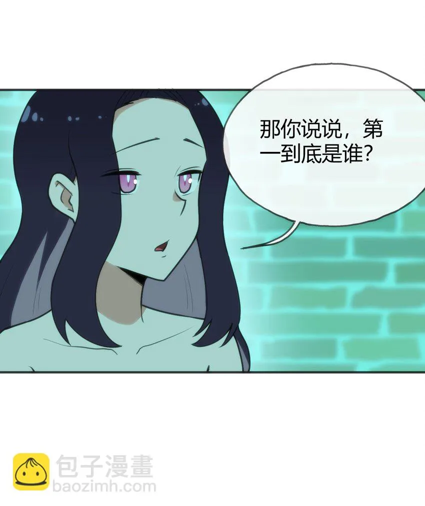 146 实力第一 第52页