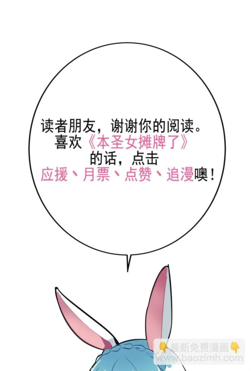 146 实力第一 第54页