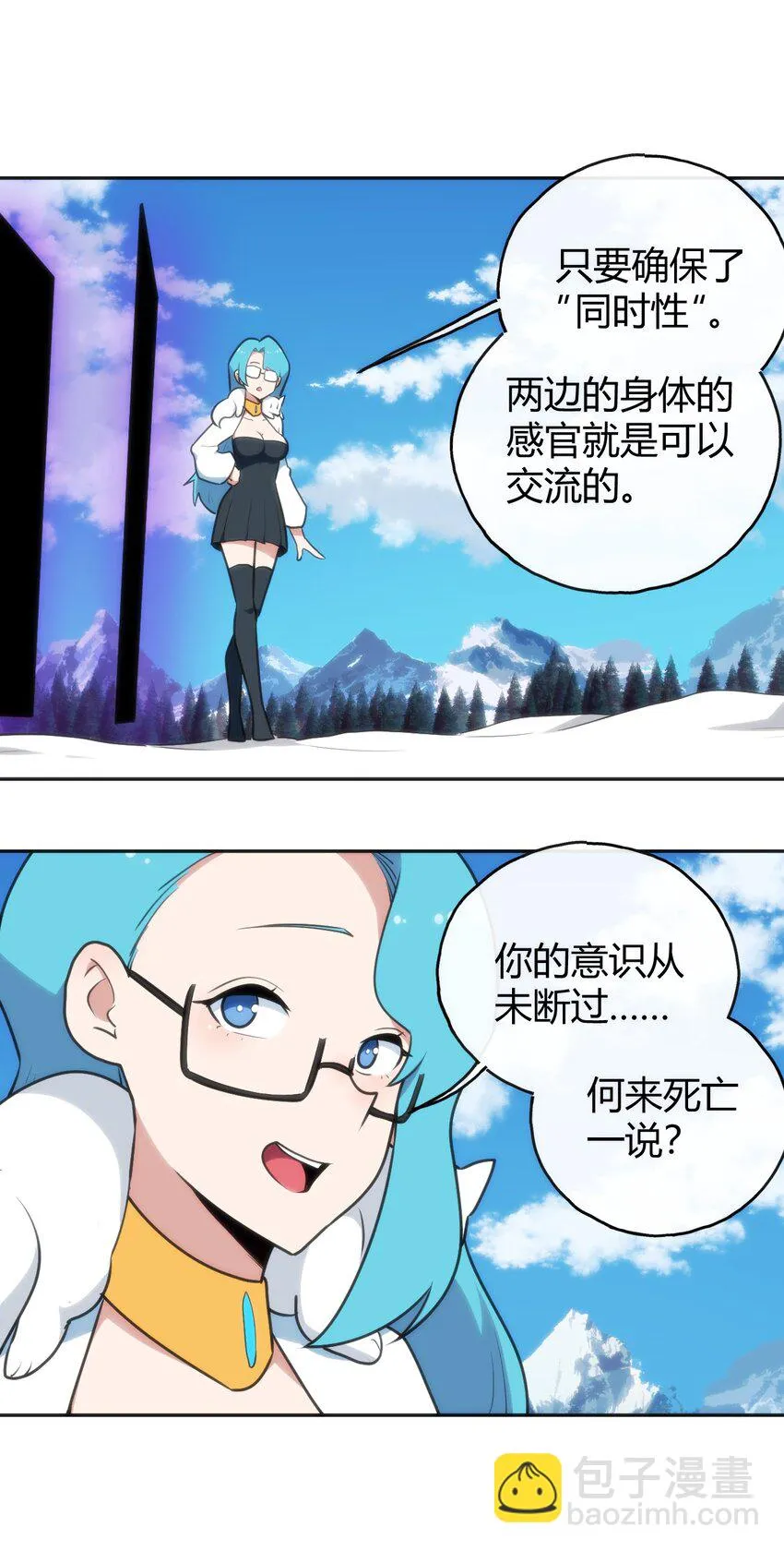 144 至高无上的存在 第11页