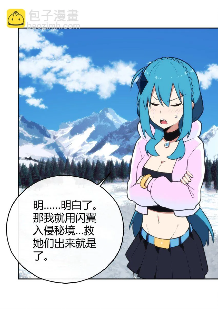 144 至高无上的存在 第15页
