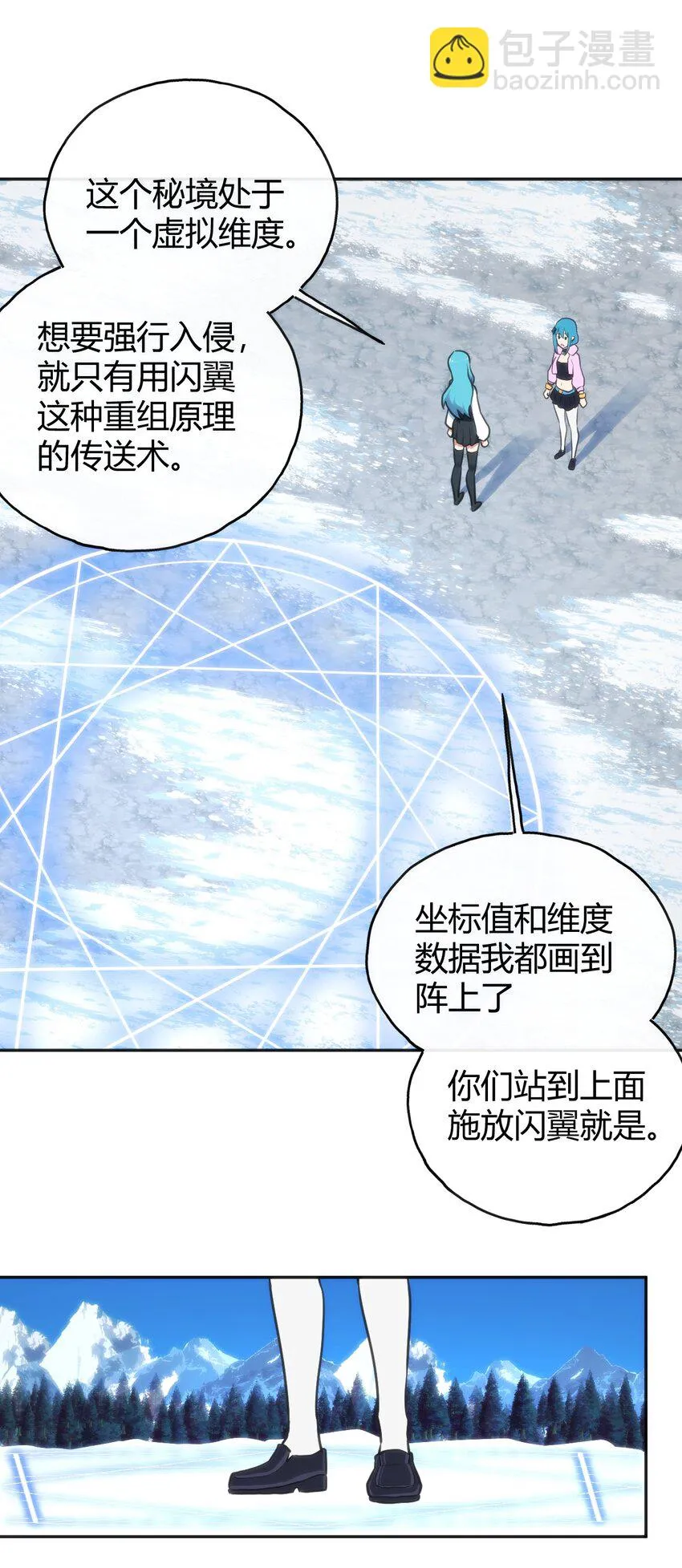 144 至高无上的存在 第16页