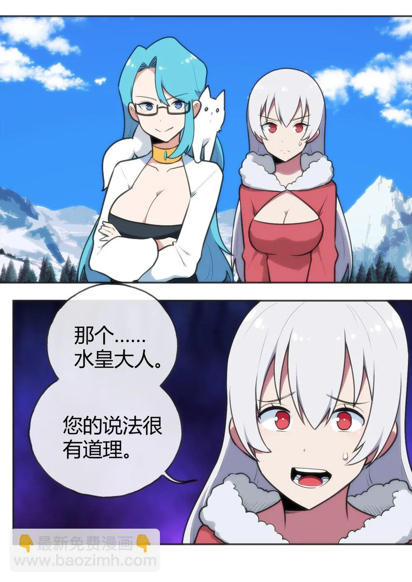 144 至高无上的存在 第21页
