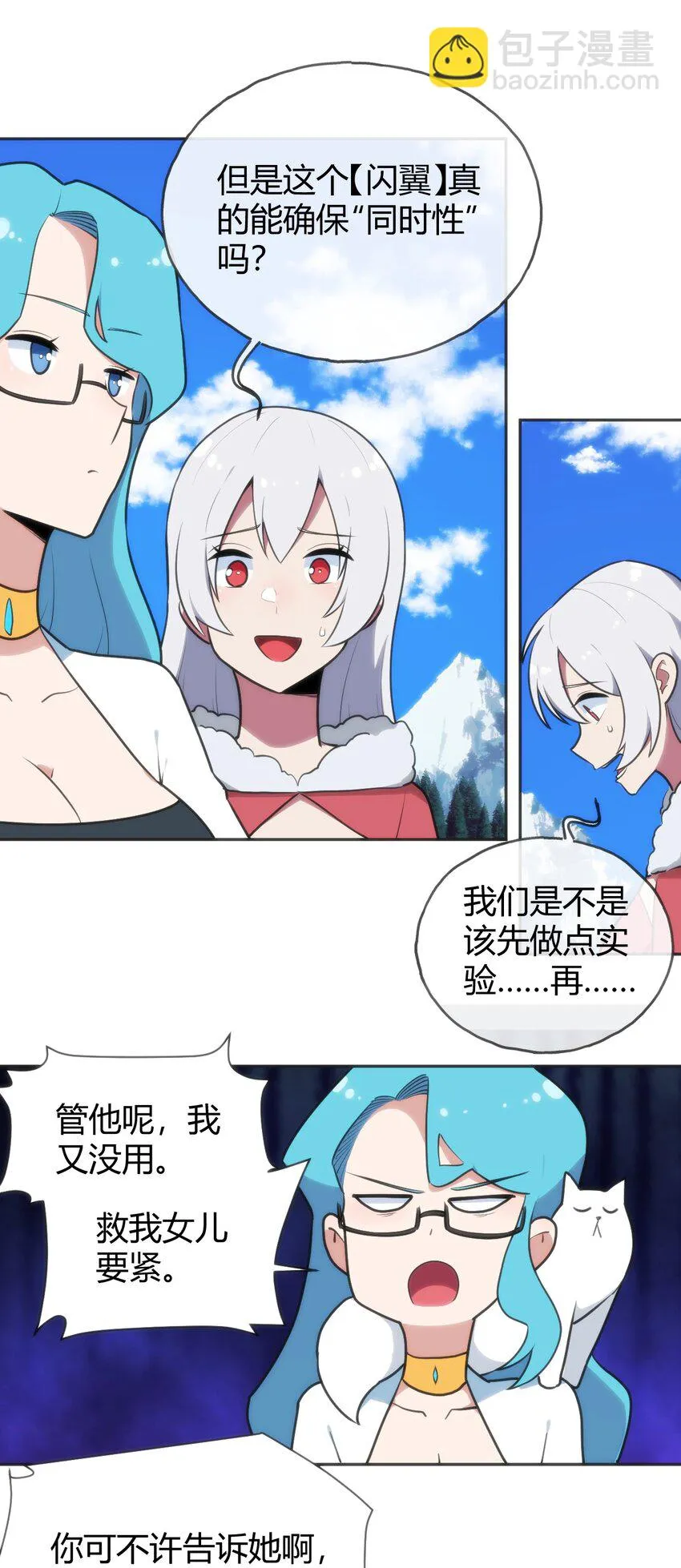 144 至高无上的存在 第22页