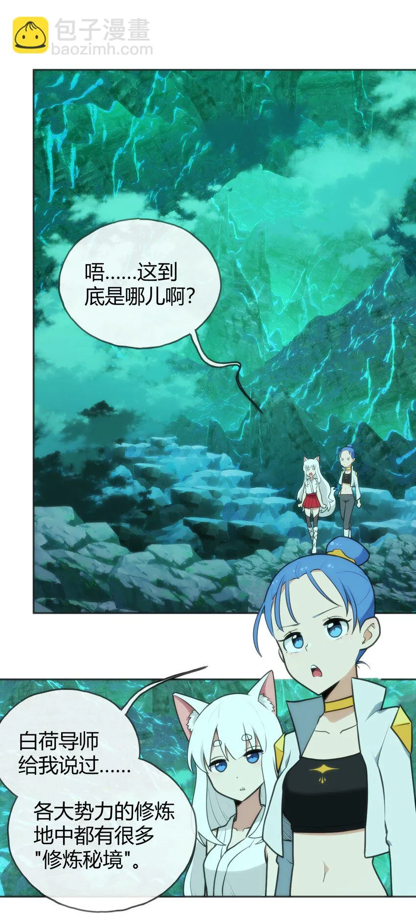 144 至高无上的存在 第24页
