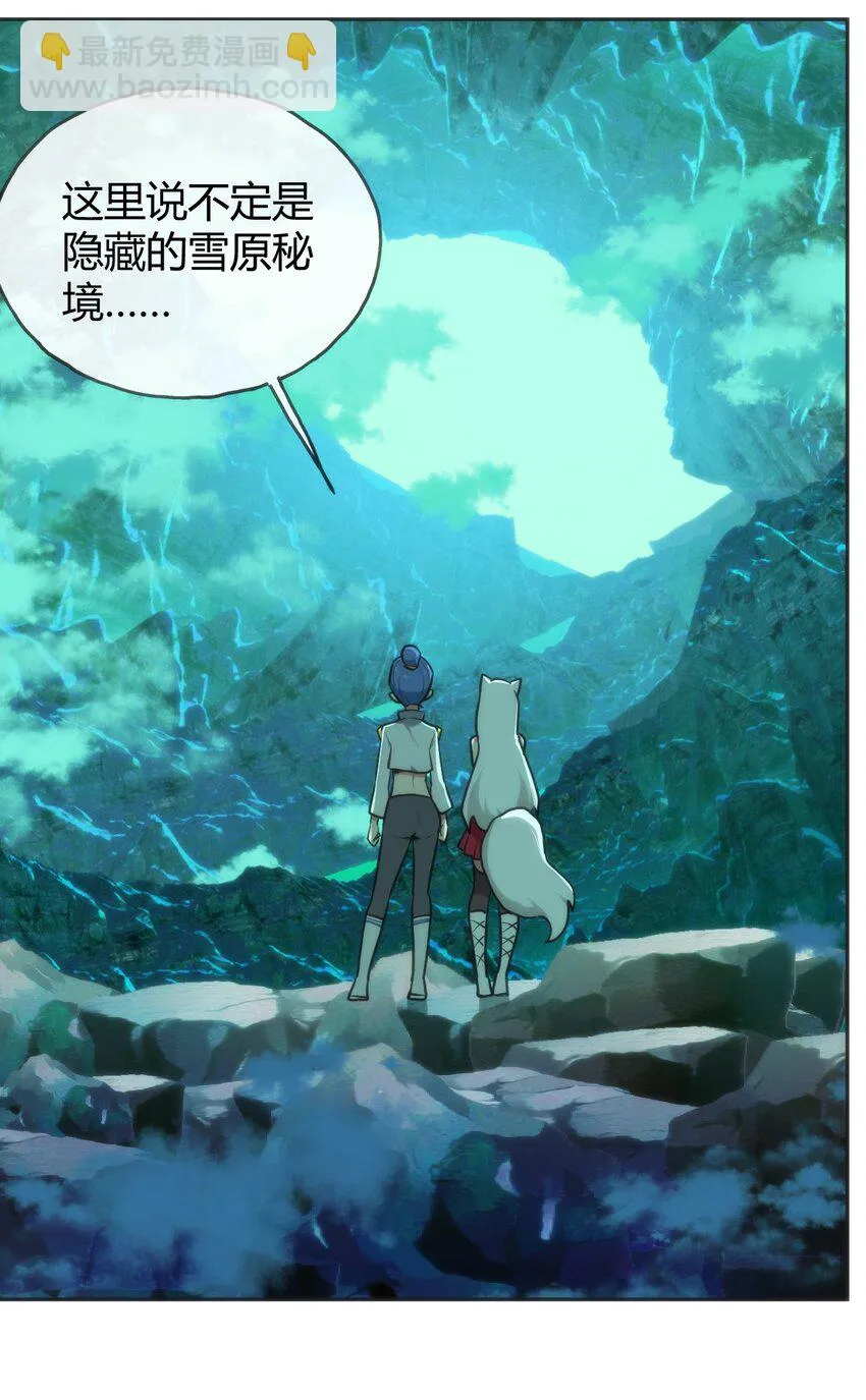 144 至高无上的存在 第25页