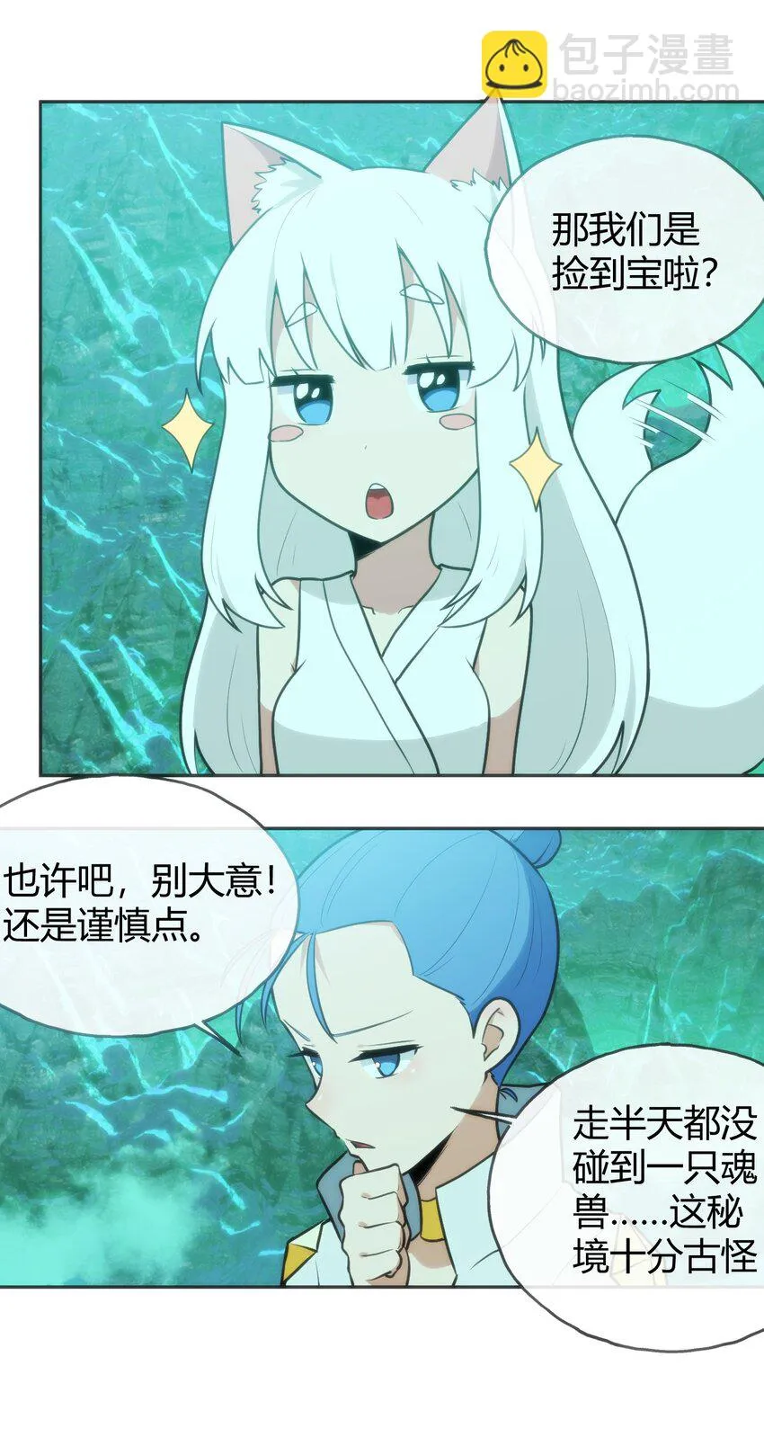 144 至高无上的存在 第26页