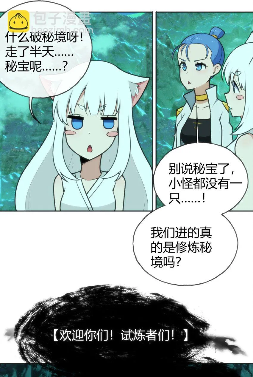 144 至高无上的存在 第30页