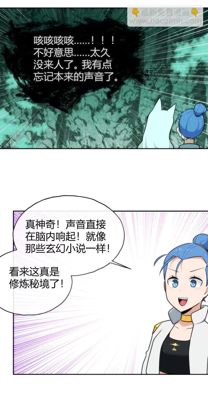 144 至高无上的存在 第34页