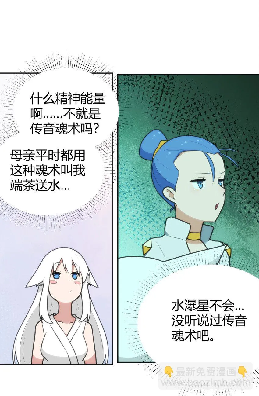 144 至高无上的存在 第38页