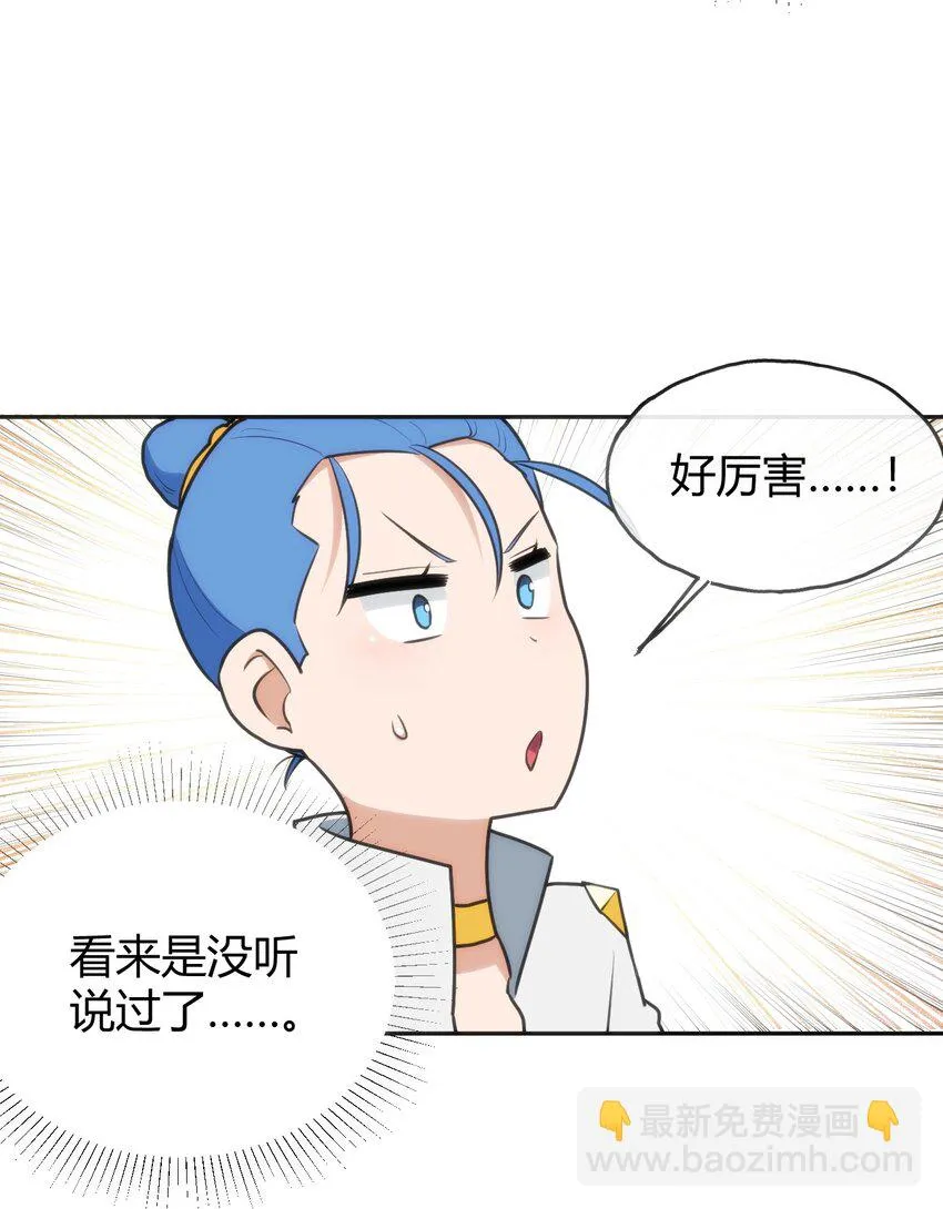144 至高无上的存在 第39页