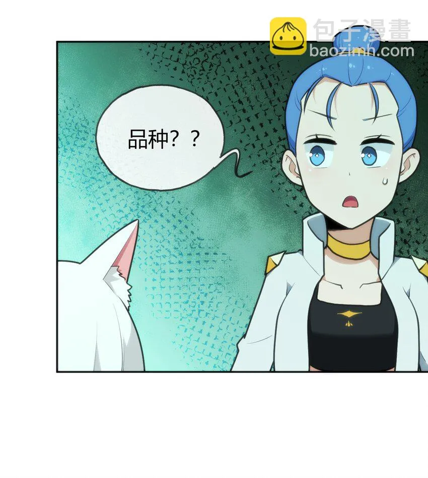 144 至高无上的存在 第42页