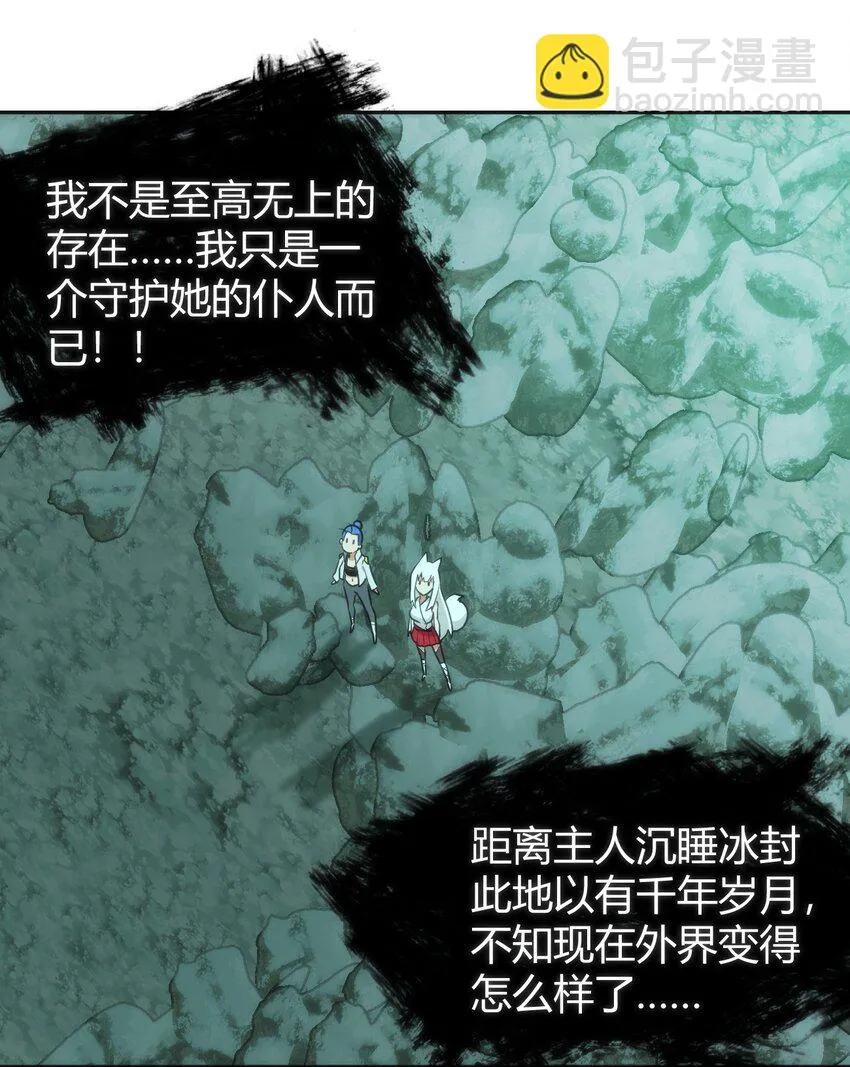 144 至高无上的存在 第43页
