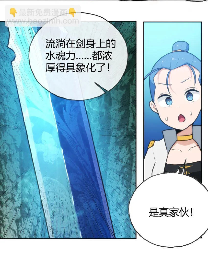 144 至高无上的存在 第47页