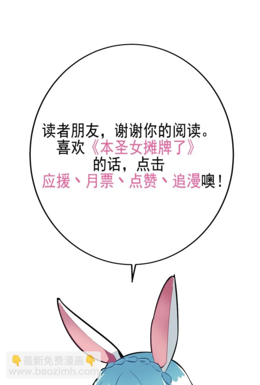 144 至高无上的存在 第48页