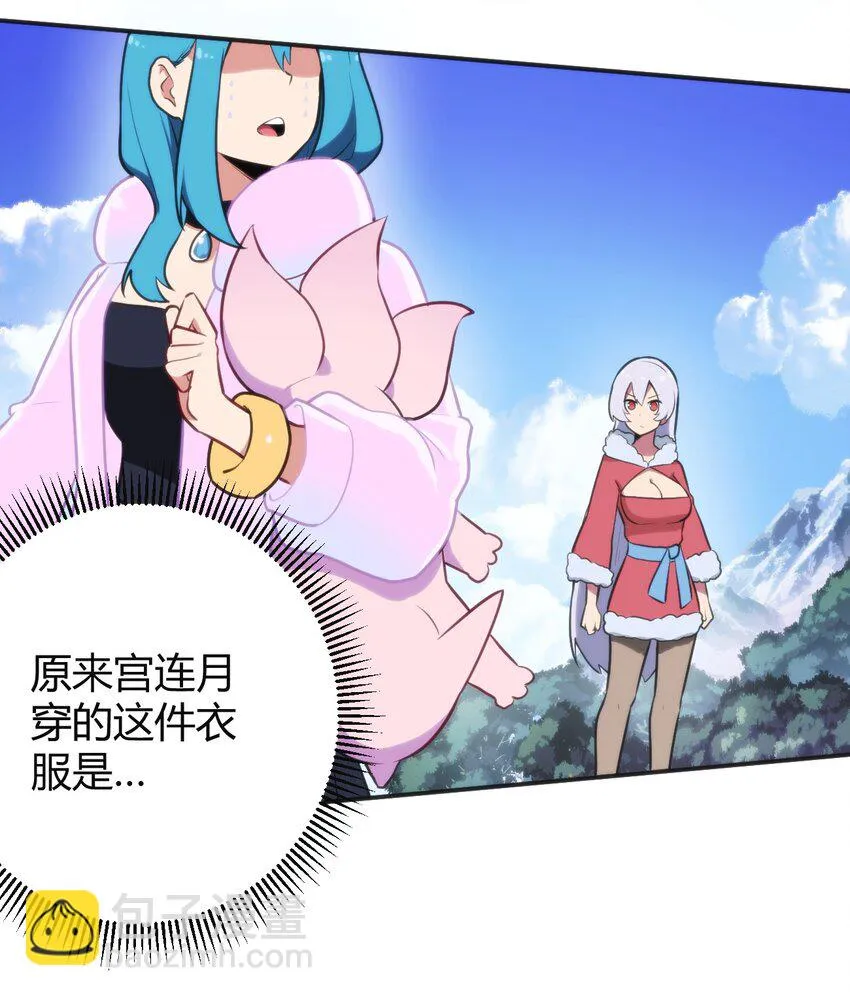 143 新旧的自己 第3页