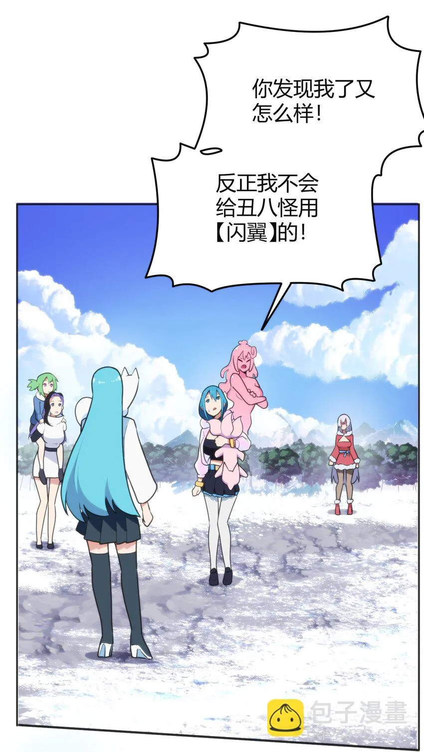 143 新旧的自己 第4页