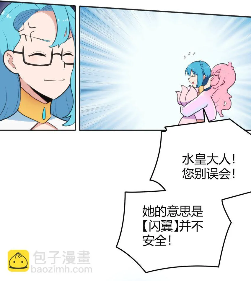 143 新旧的自己 第5页