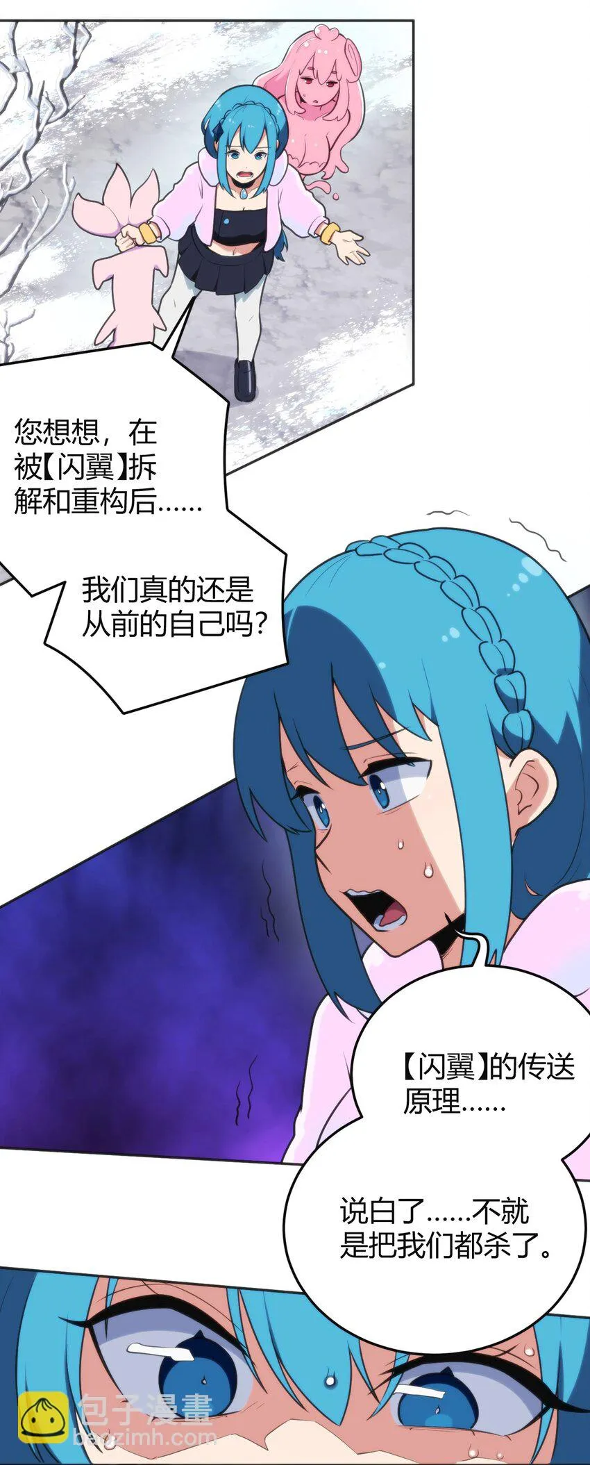 143 新旧的自己 第6页