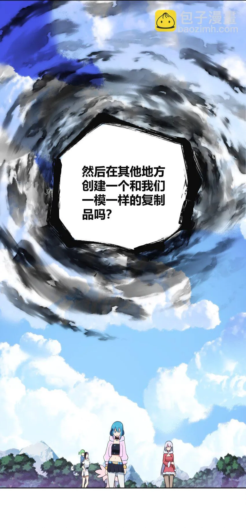 143 新旧的自己 第7页