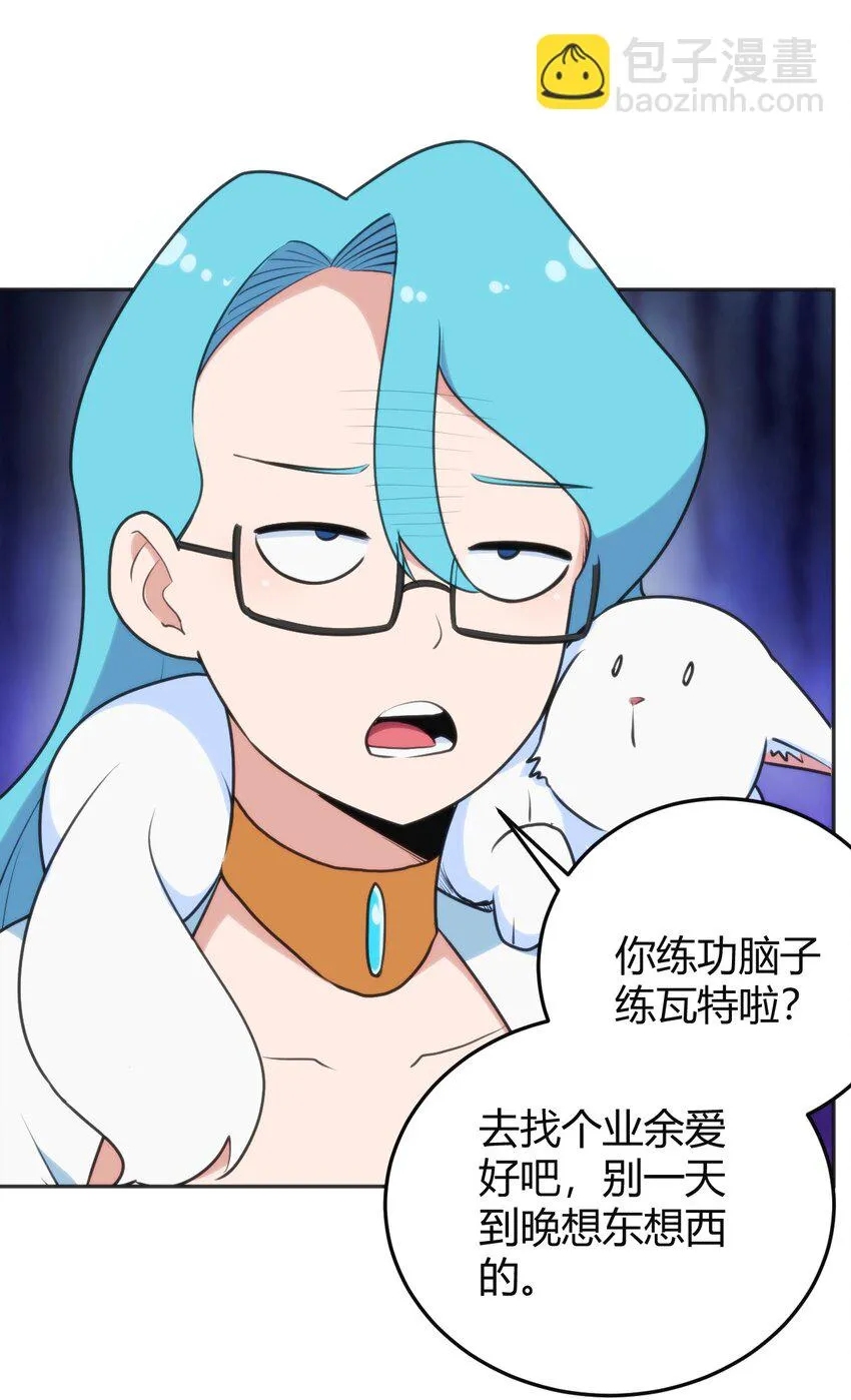 143 新旧的自己 第8页