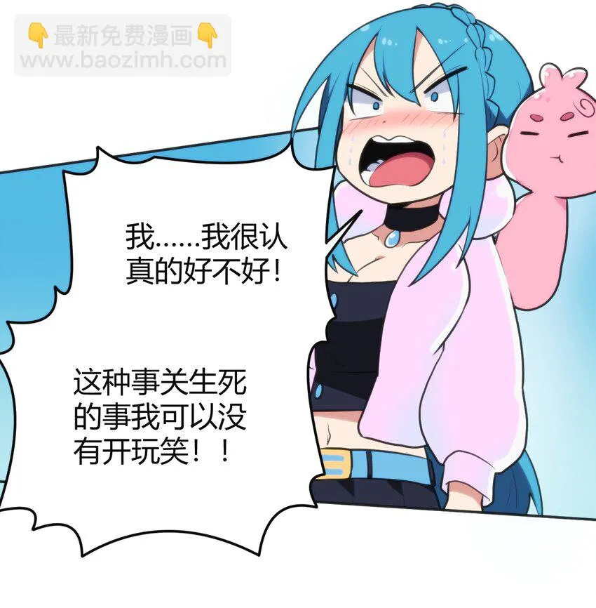 143 新旧的自己 第9页