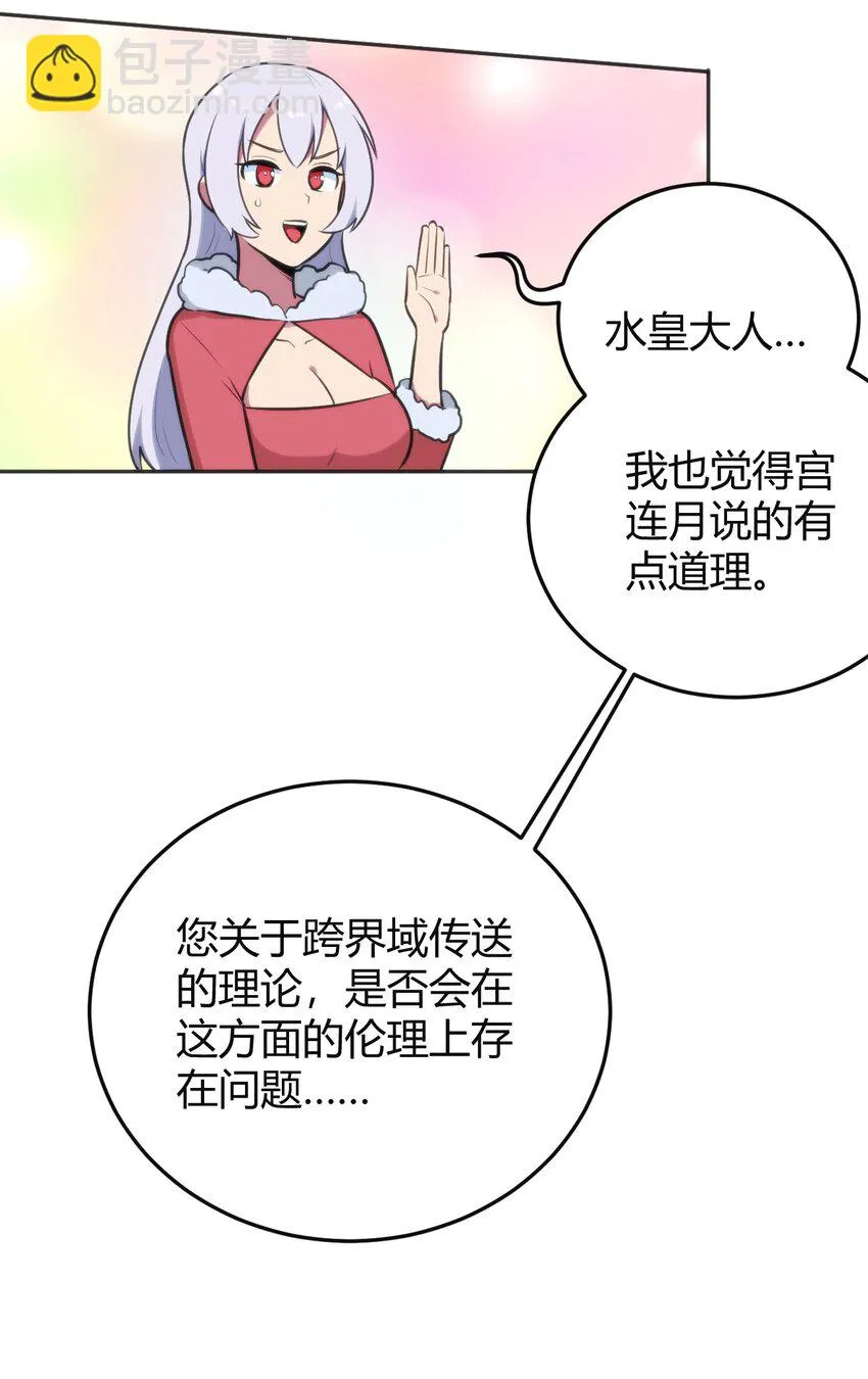 143 新旧的自己 第10页
