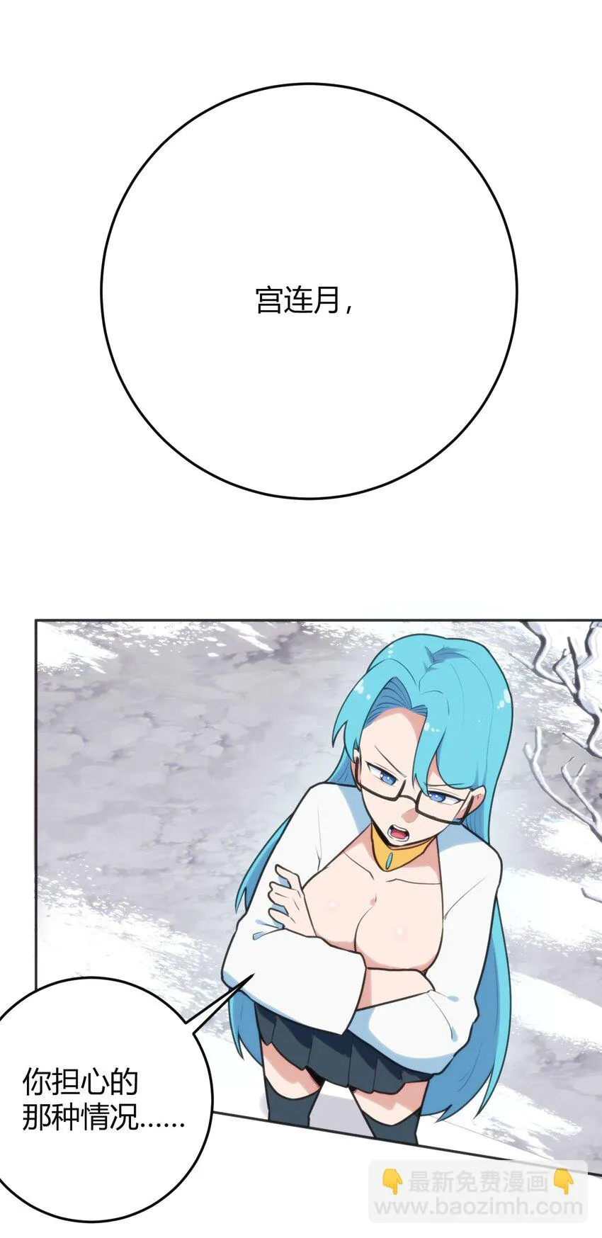 143 新旧的自己 第12页