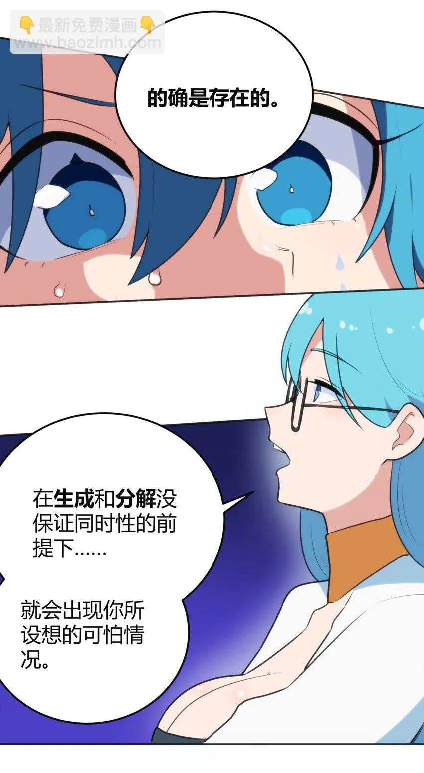 143 新旧的自己 第13页