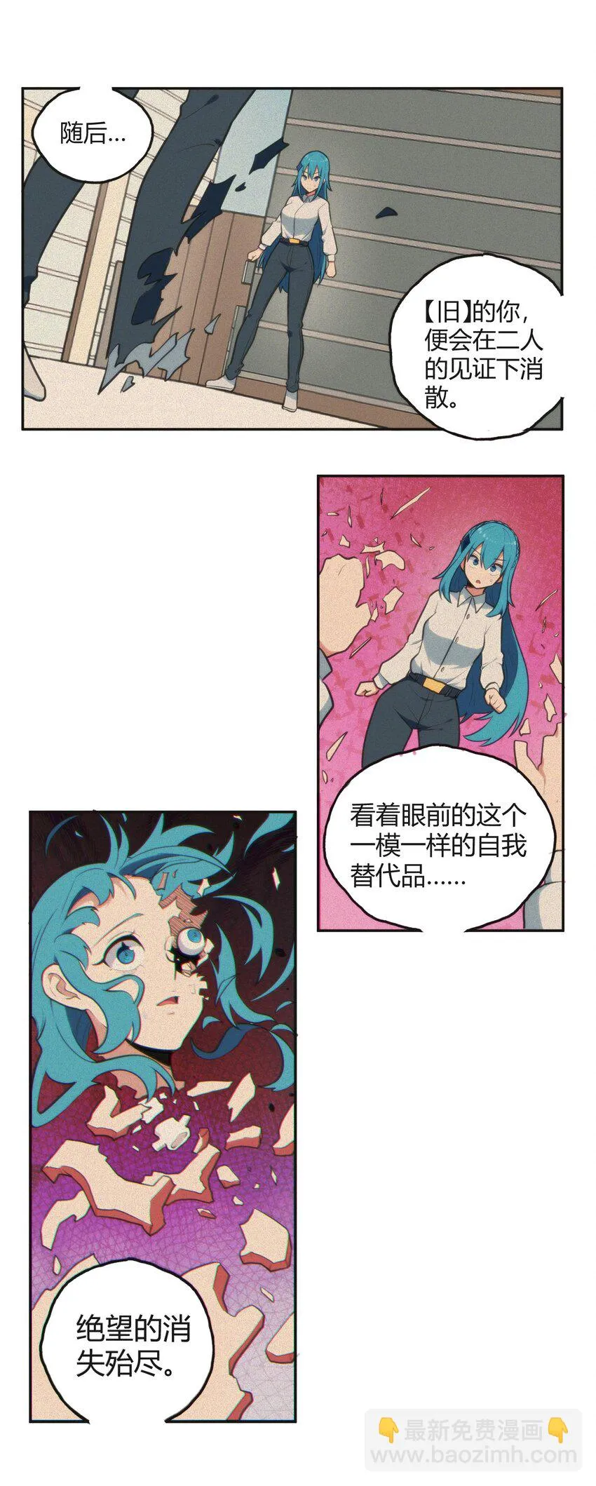 143 新旧的自己 第15页