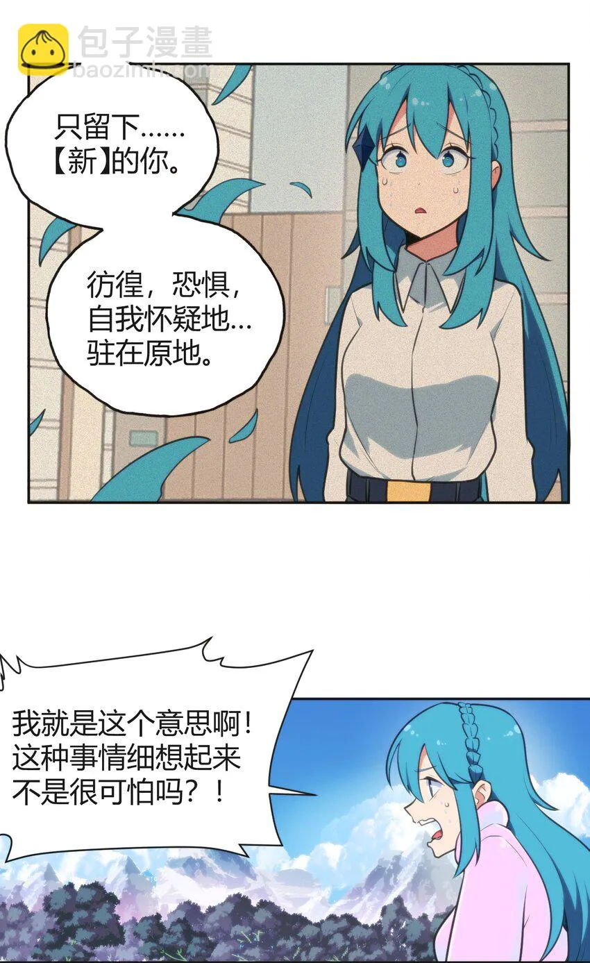 143 新旧的自己 第16页