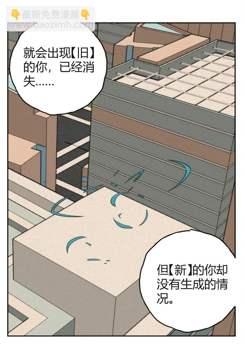 143 新旧的自己 第18页