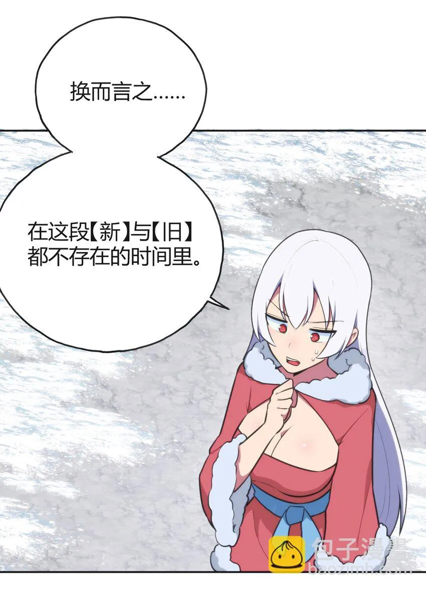 143 新旧的自己 第19页