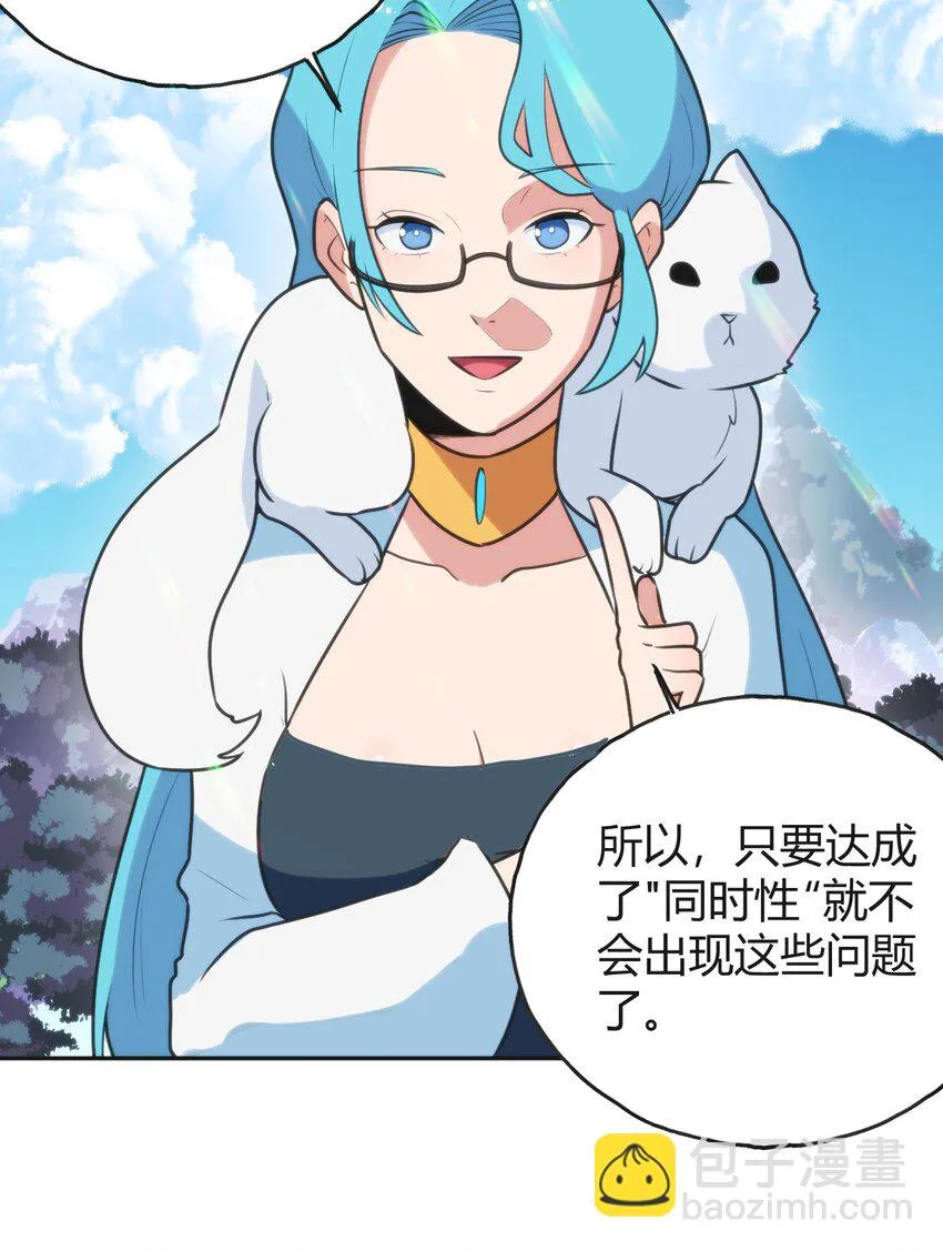 143 新旧的自己 第21页