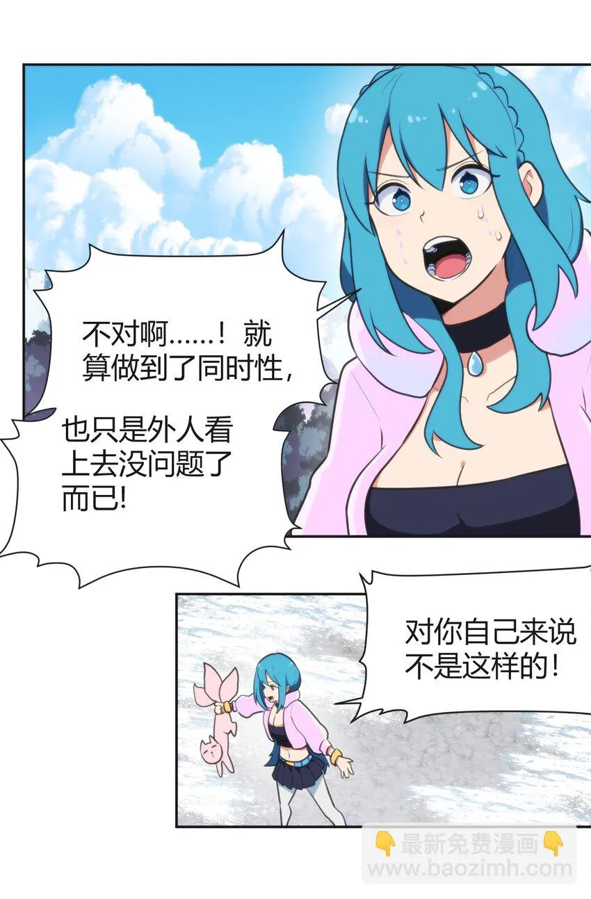 143 新旧的自己 第22页