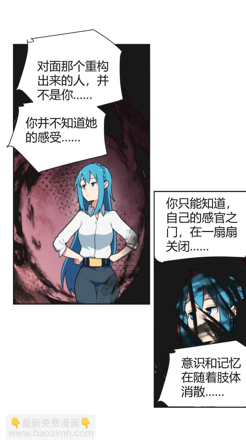 143 新旧的自己 第23页