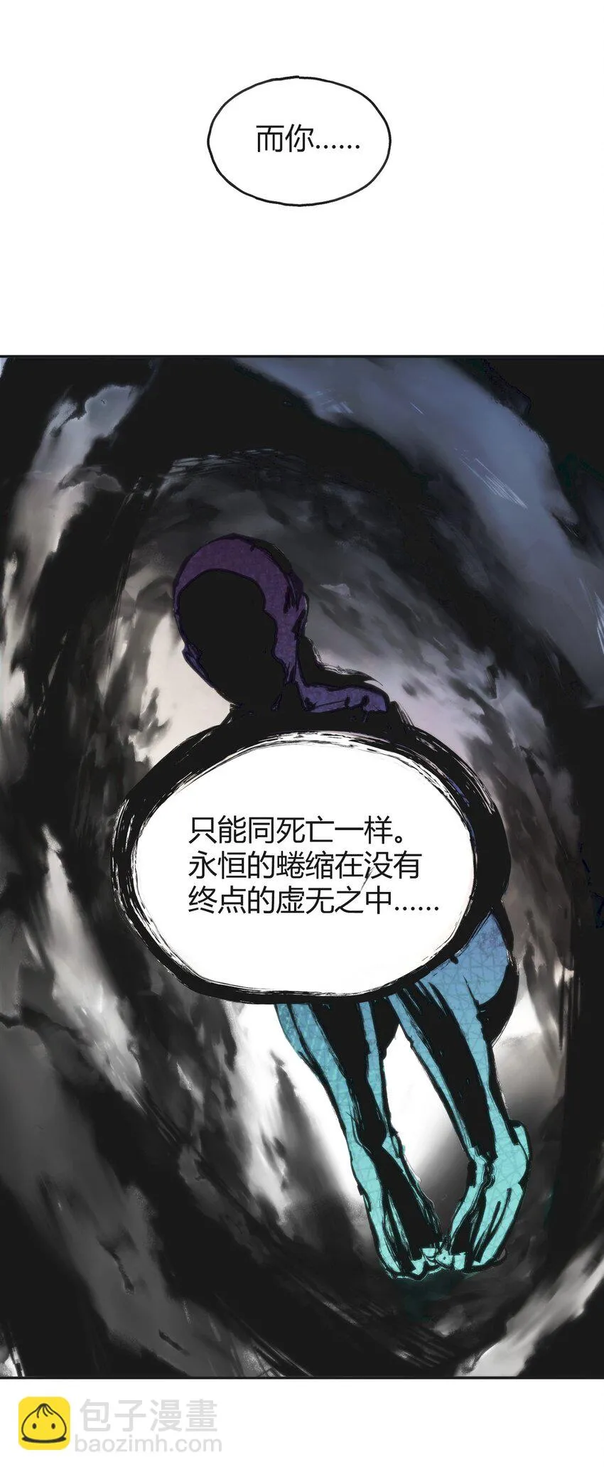 143 新旧的自己 第25页