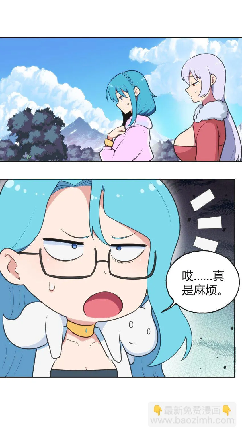 143 新旧的自己 第26页