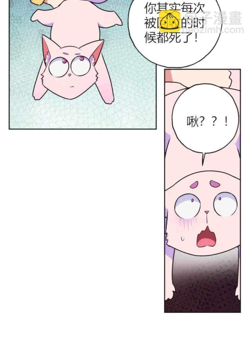 143 新旧的自己 第31页